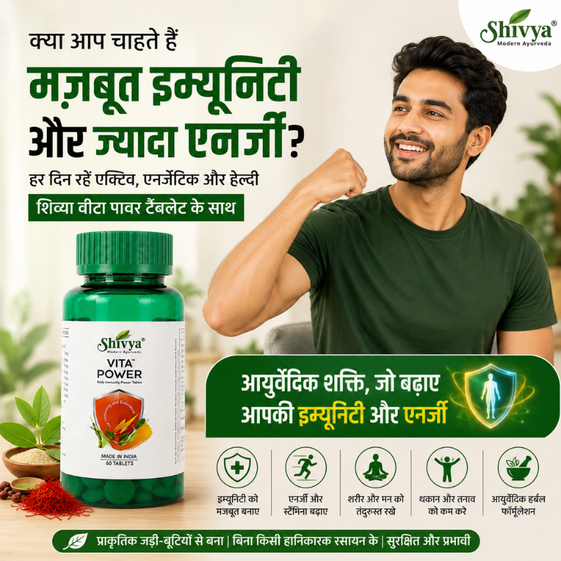 Shivya Vita Power Tablets — alternate