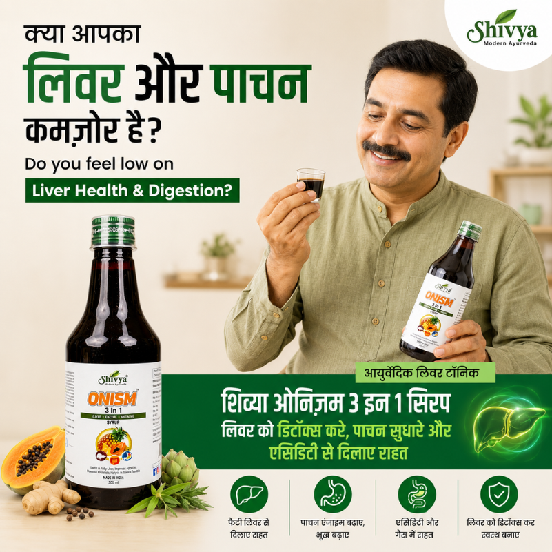 Shivya Onism 3 in 1 Fatty Liver Syrup — alternate