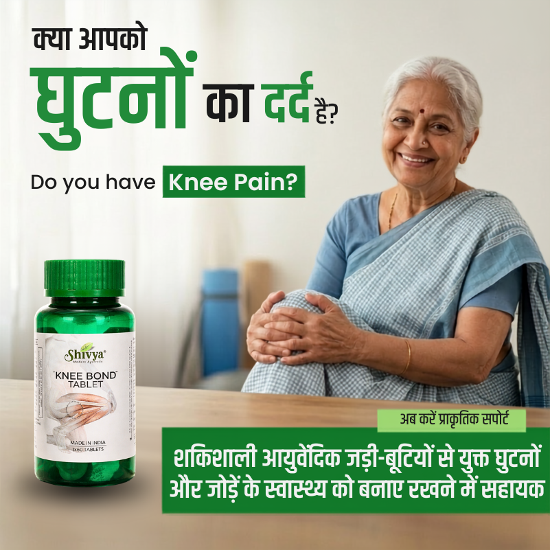 Shivya Knee Bond Tablets for Joint Pain — alternate
