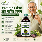 Shivya Neem Karela Jamun Ras for Diabetes