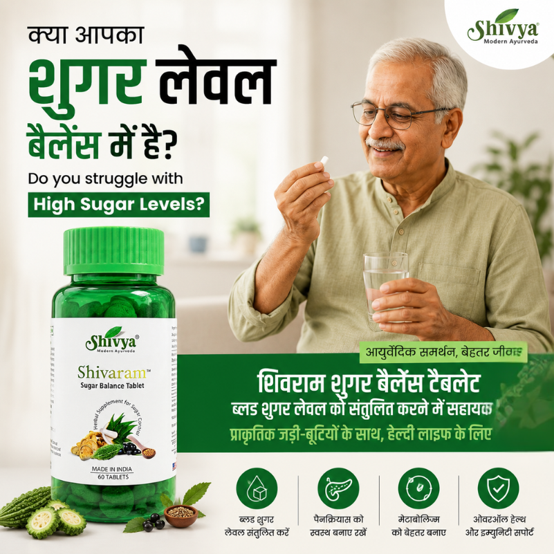 Shivya Shivaram Sugar Balance Tablets (Pack of 2) — alternate