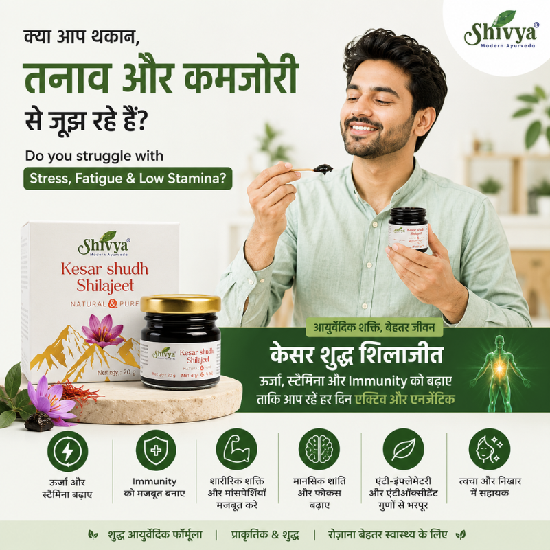 Shivya Kesar Shudh Shilajeet