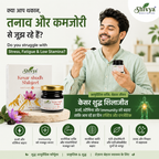 Shivya Kesar Shudh Shilajeet