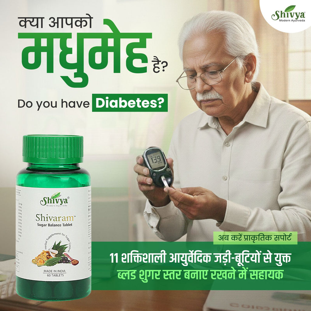 Shivya Shivaram Sugar Balance for Diabetes