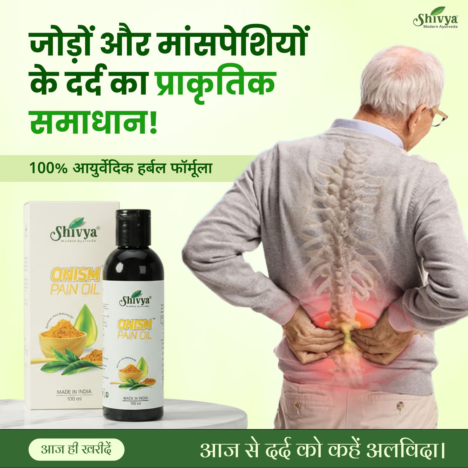 Shivya Onism Pain Oil for Pain Relief — alternate